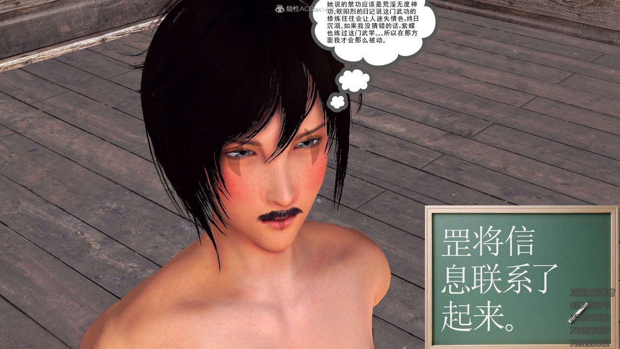 [3D]降魔傳第117話