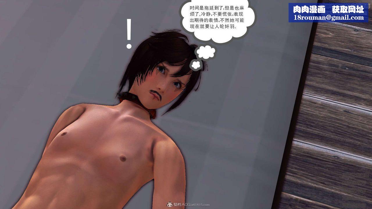 [3D]降魔傳第117話