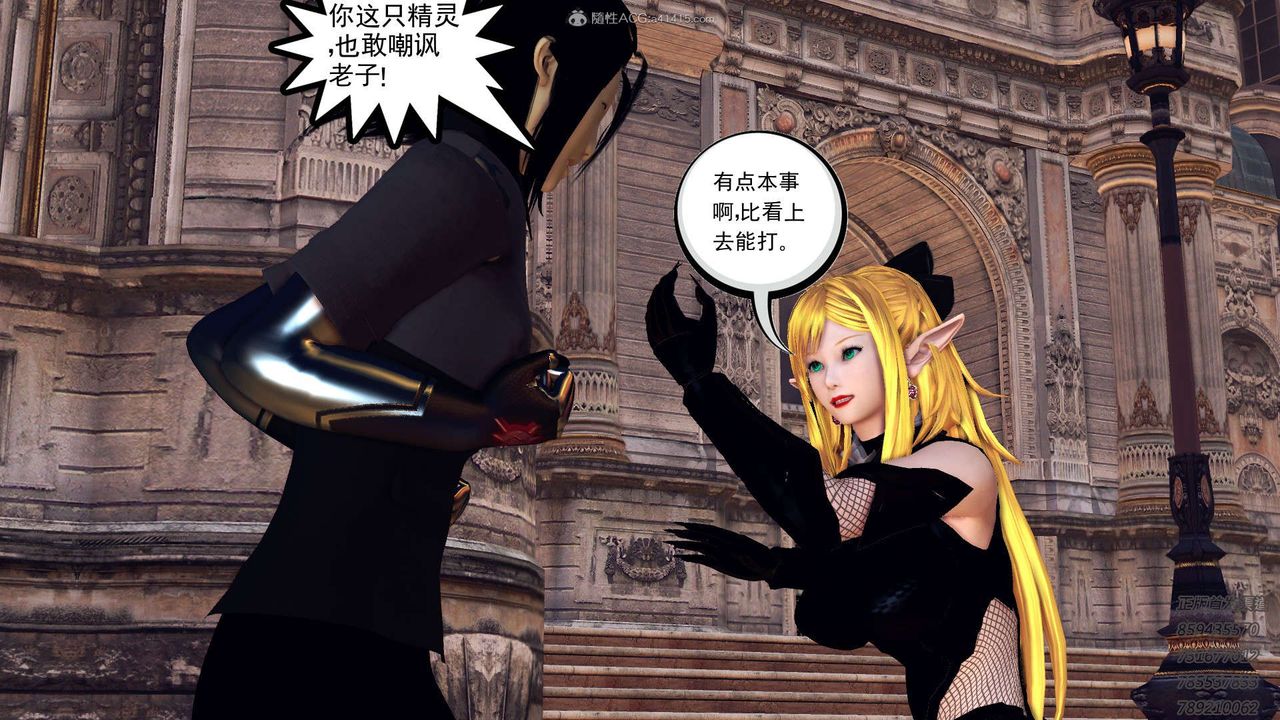 [3D]降魔傳第117話