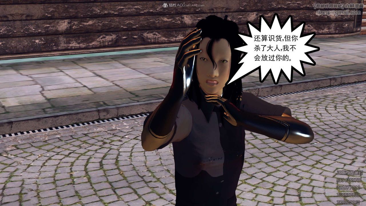 [3D]降魔傳第117話