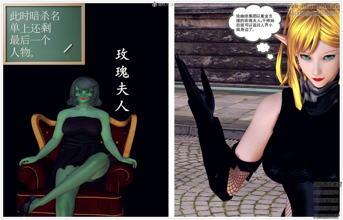 [3D]降魔傳第117話