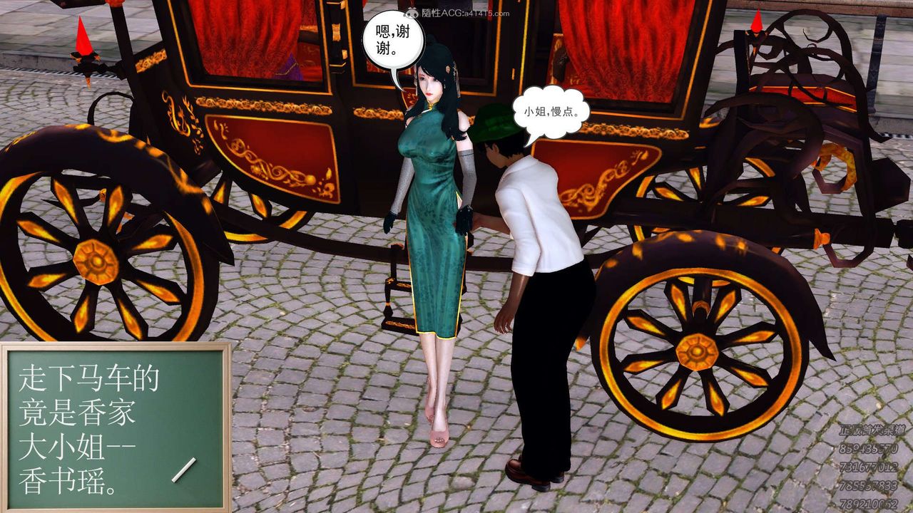 [3D]降魔傳第117話