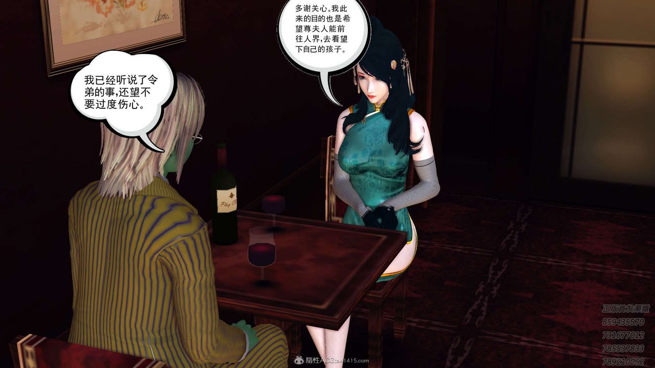 [3D]降魔传第117话