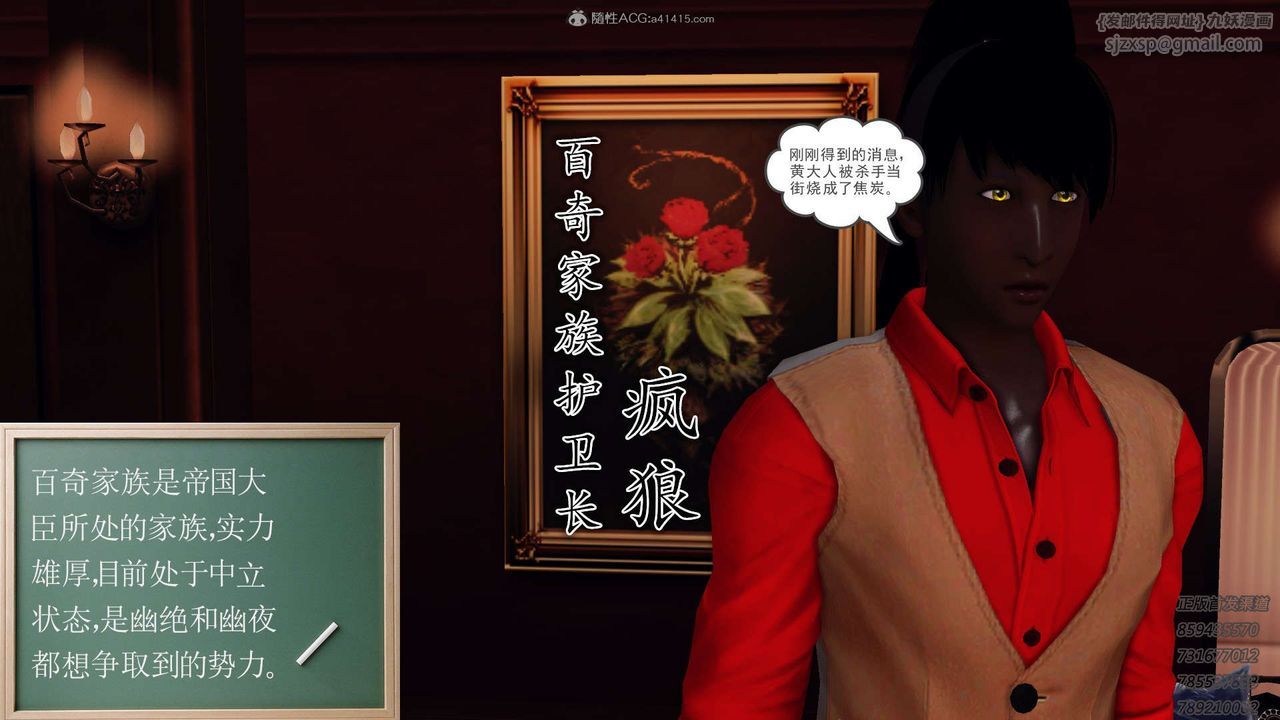 [3D]降魔传第117话