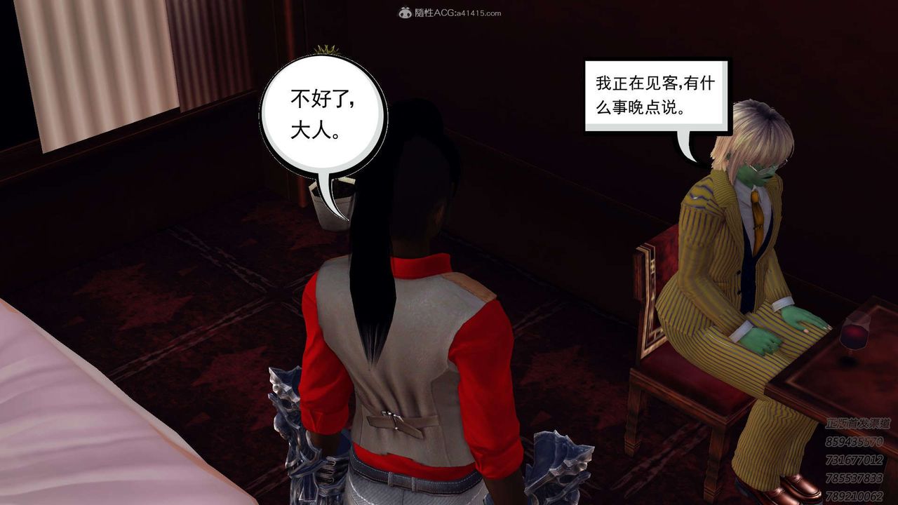 [3D]降魔传第117话