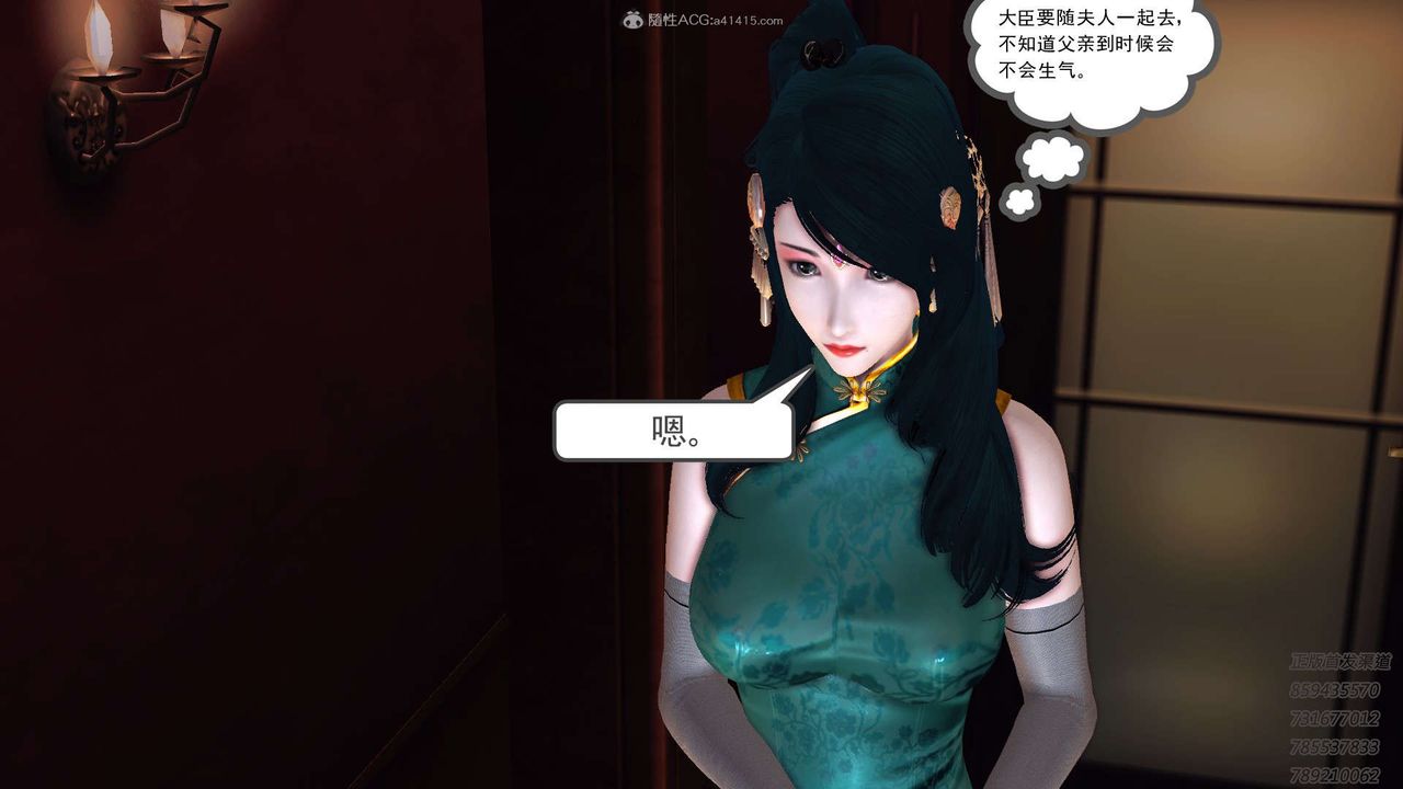 [3D]降魔传第117话