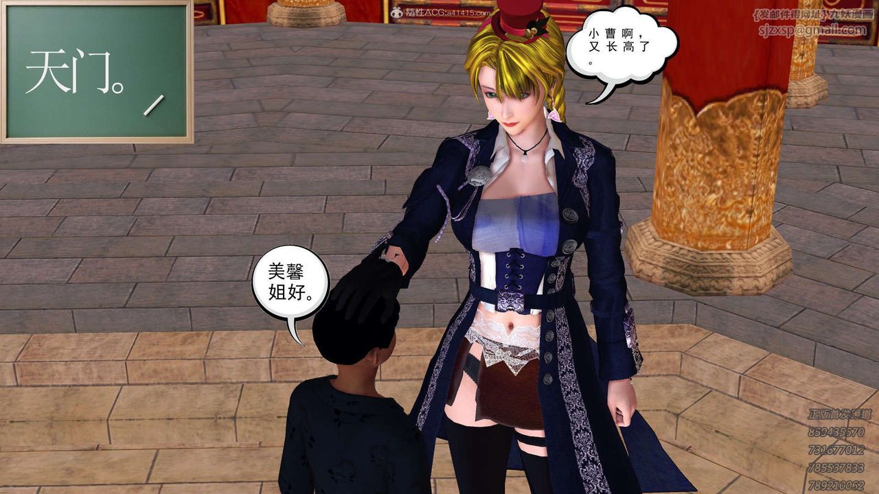 [3D]降魔傳第117話