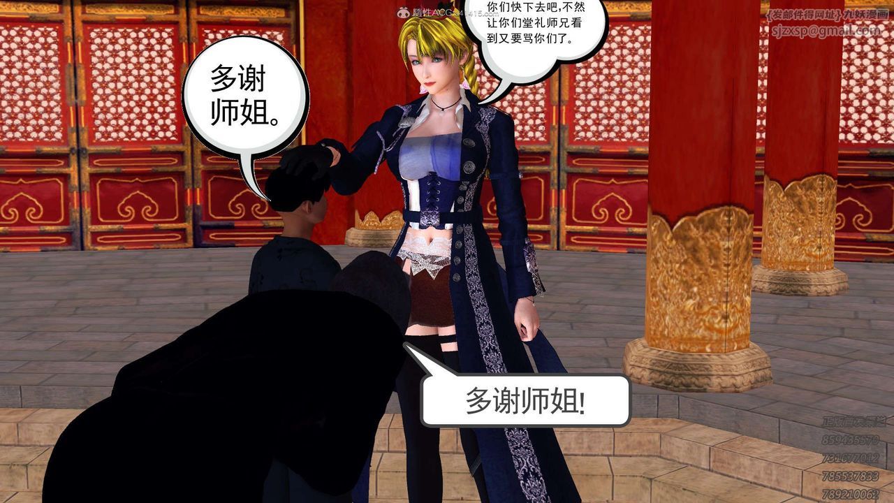 [3D]降魔傳第117話