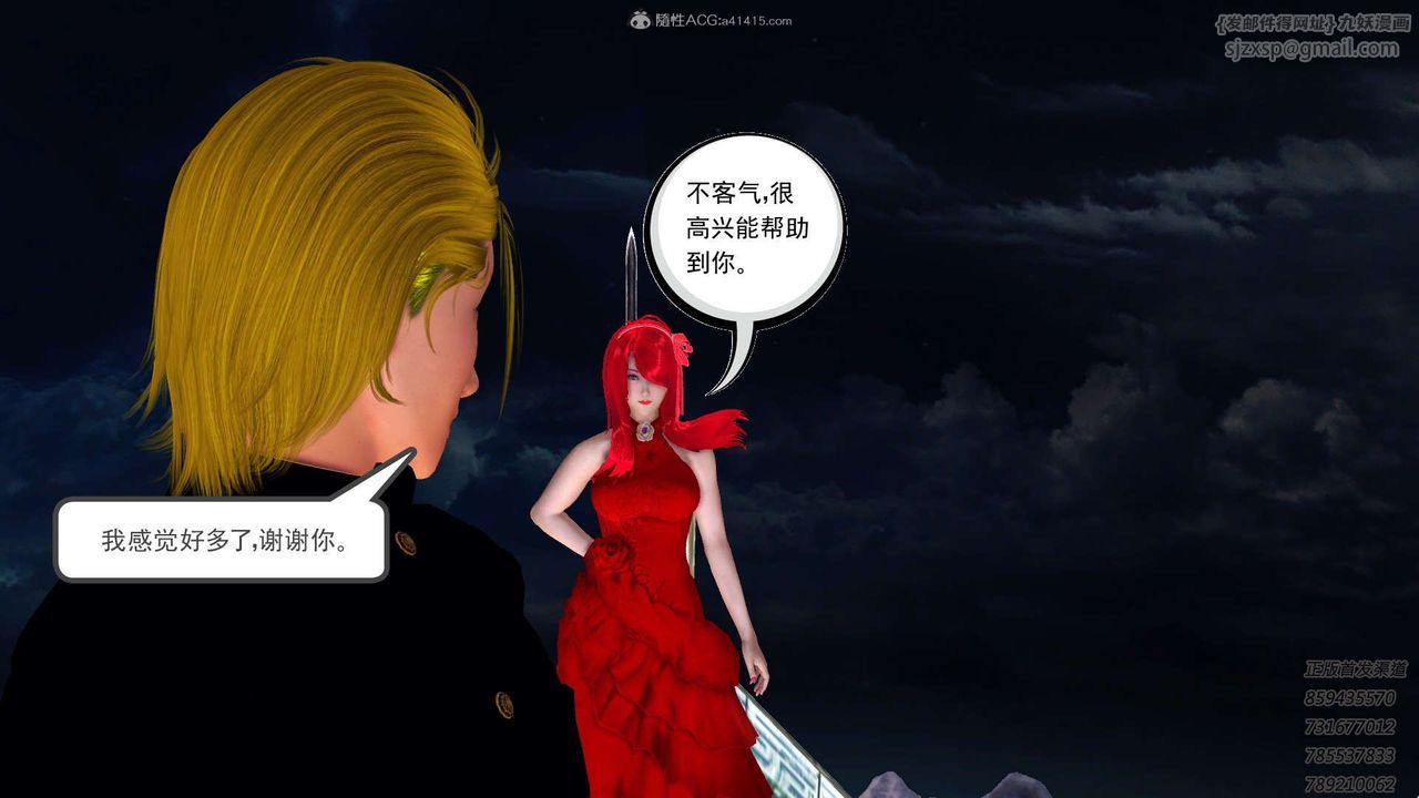 [3D]降魔传第117话