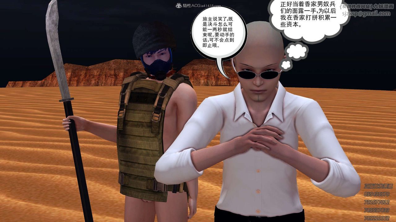 [3D]降魔傳第117話