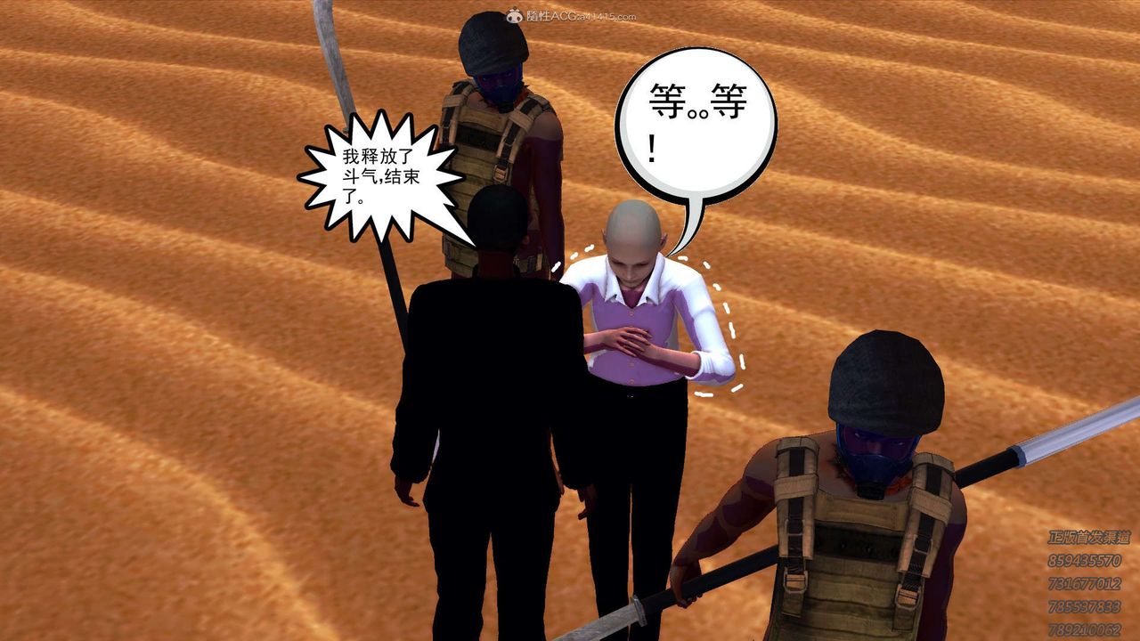 [3D]降魔傳第117話