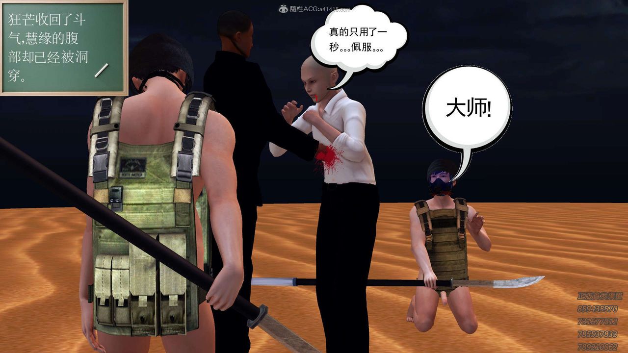 [3D]降魔傳第117話