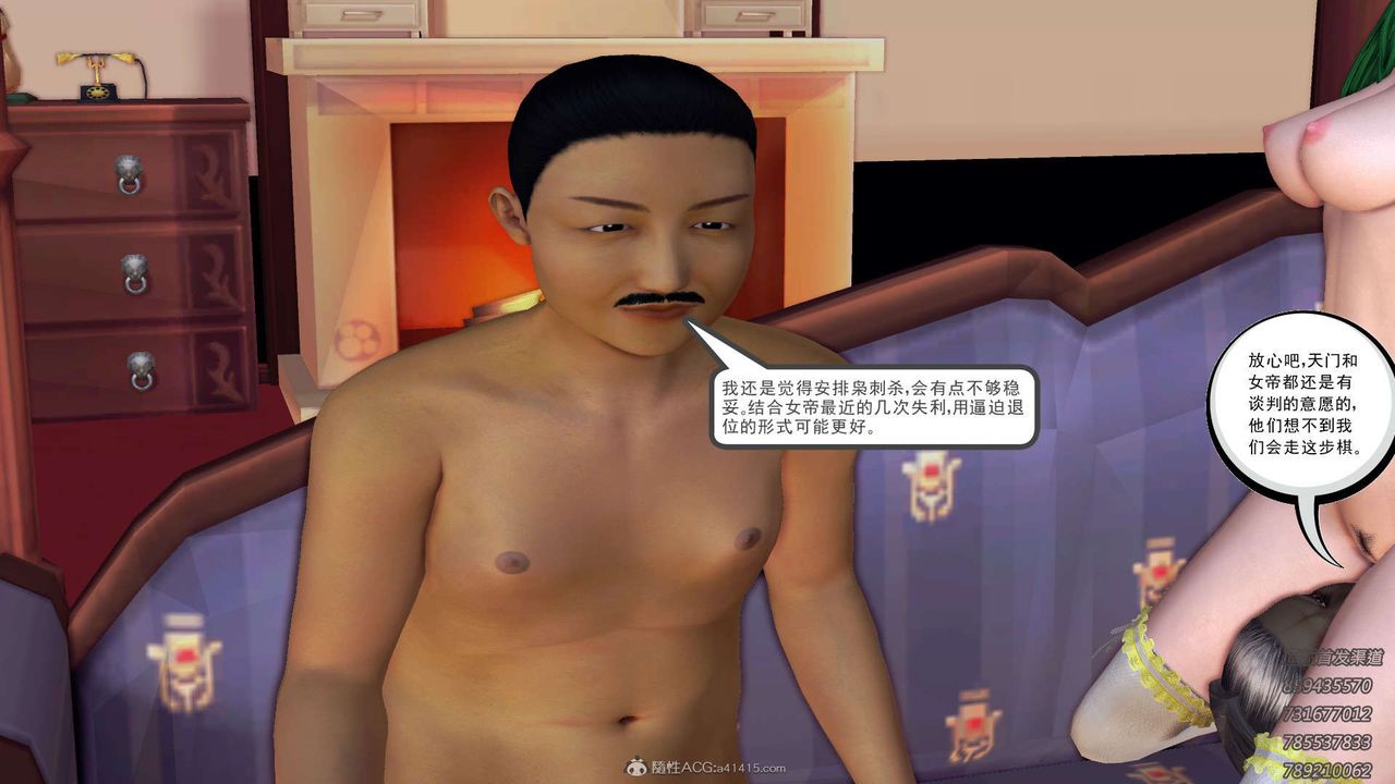 [3D]降魔傳第117話