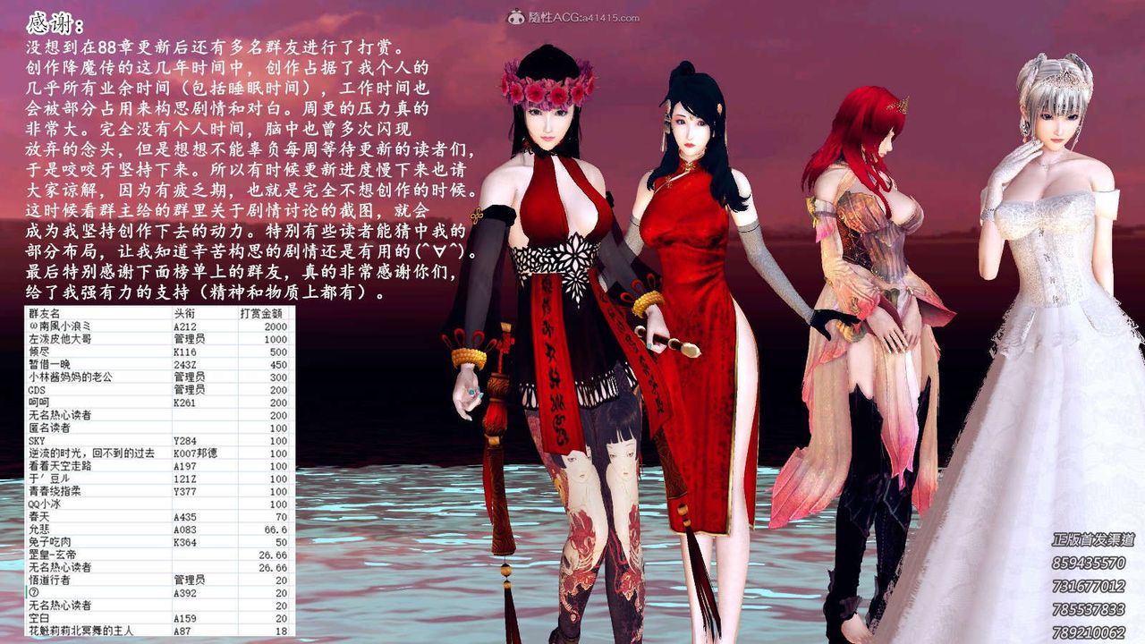 [3D]降魔传第117话