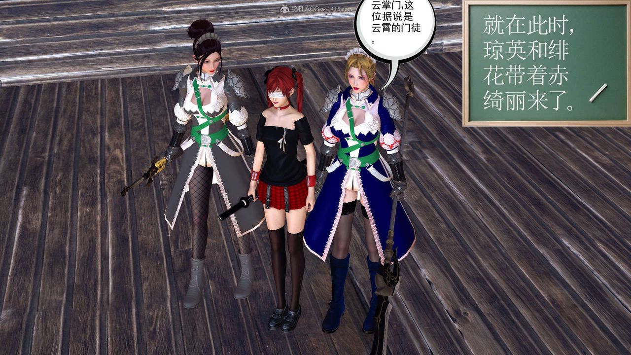 [3D]降魔傳第118話