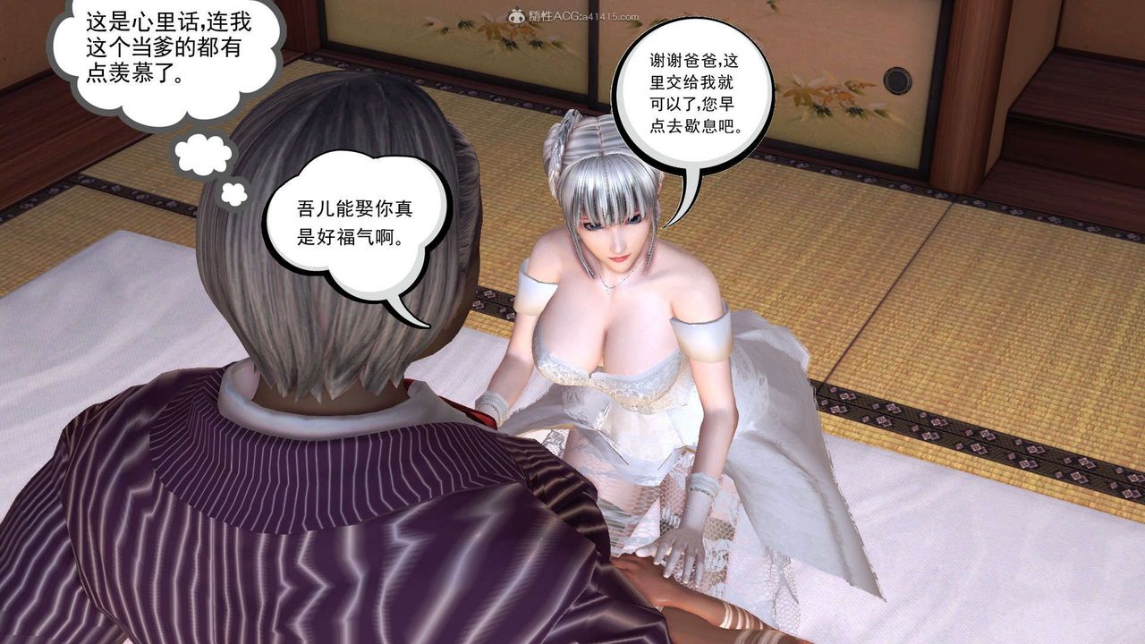 [3D]降魔传第118话