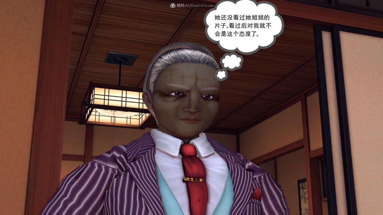 [3D]降魔傳第118話