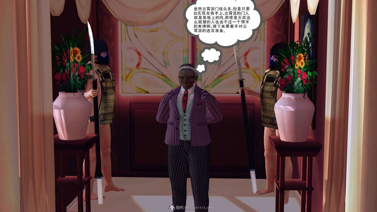 [3D]降魔傳第118話