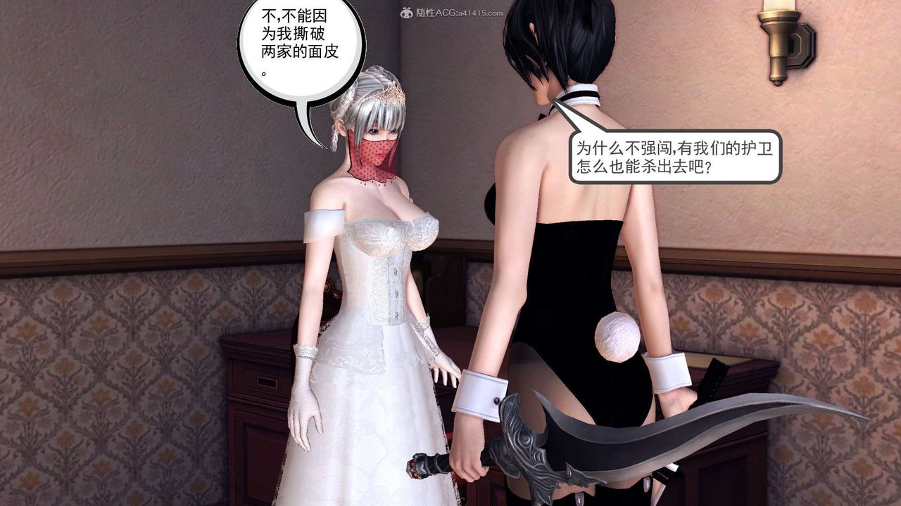 [3D]降魔传第118话