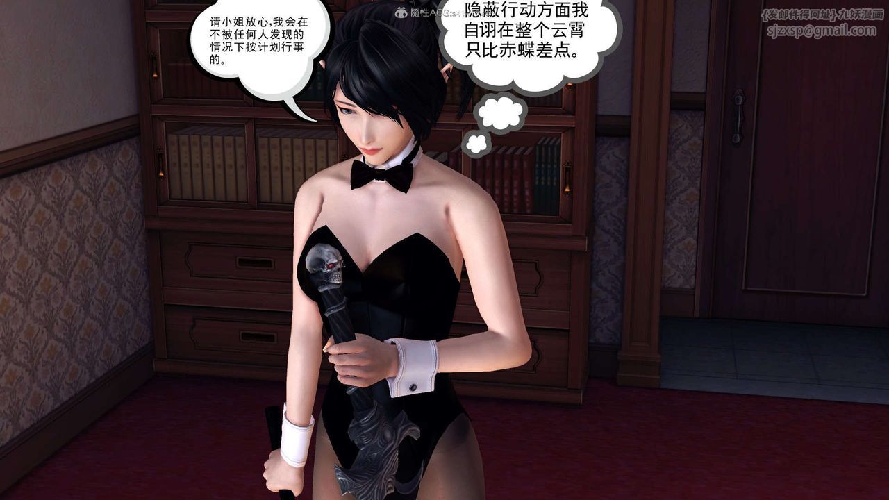 [3D]降魔傳第118話