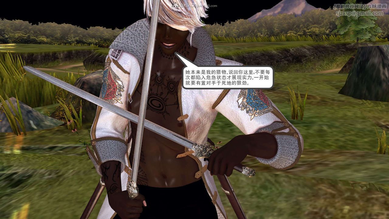 [3D]降魔傳第118話