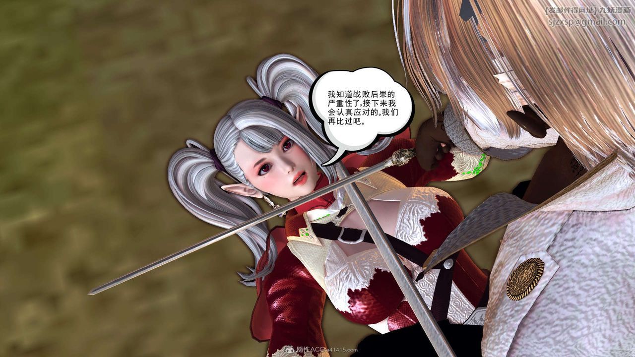 [3D]降魔传第118话