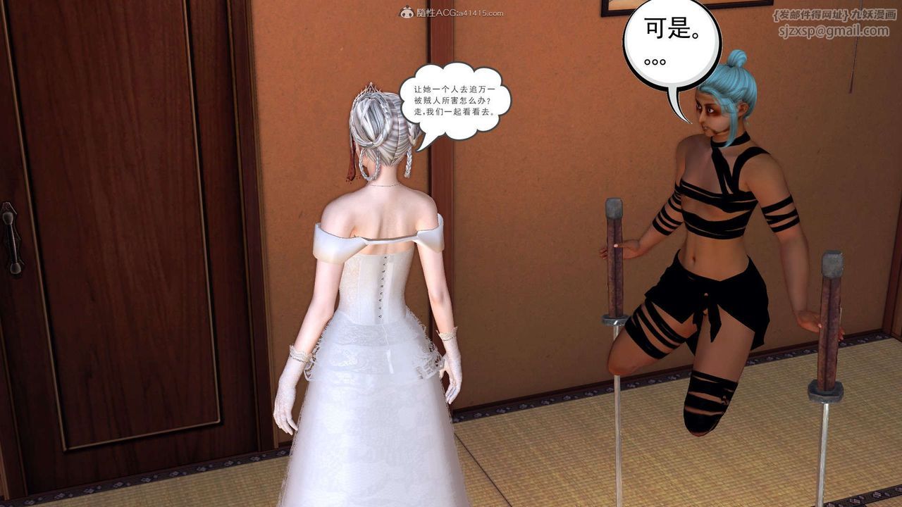 [3D]降魔傳第118話