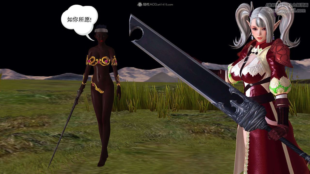 [3D]降魔传第118话