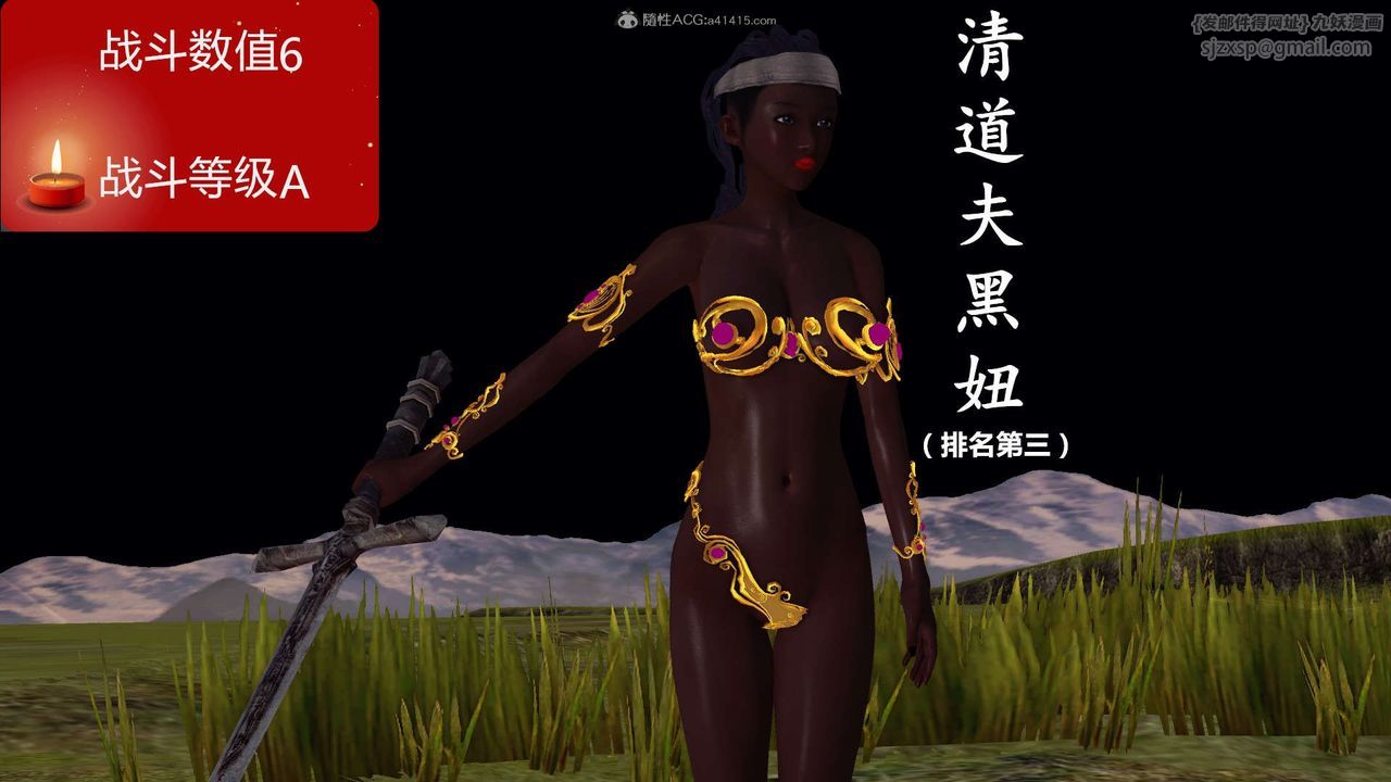 [3D]降魔傳第118話