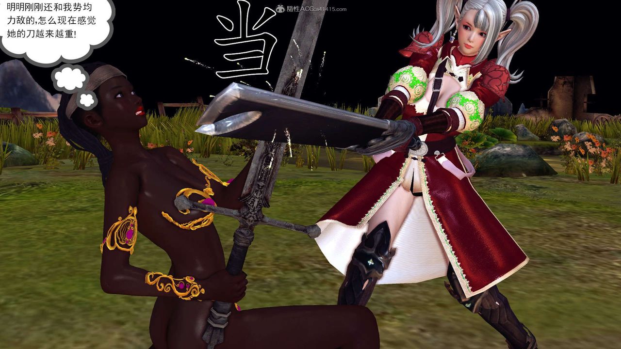 [3D]降魔传第118话