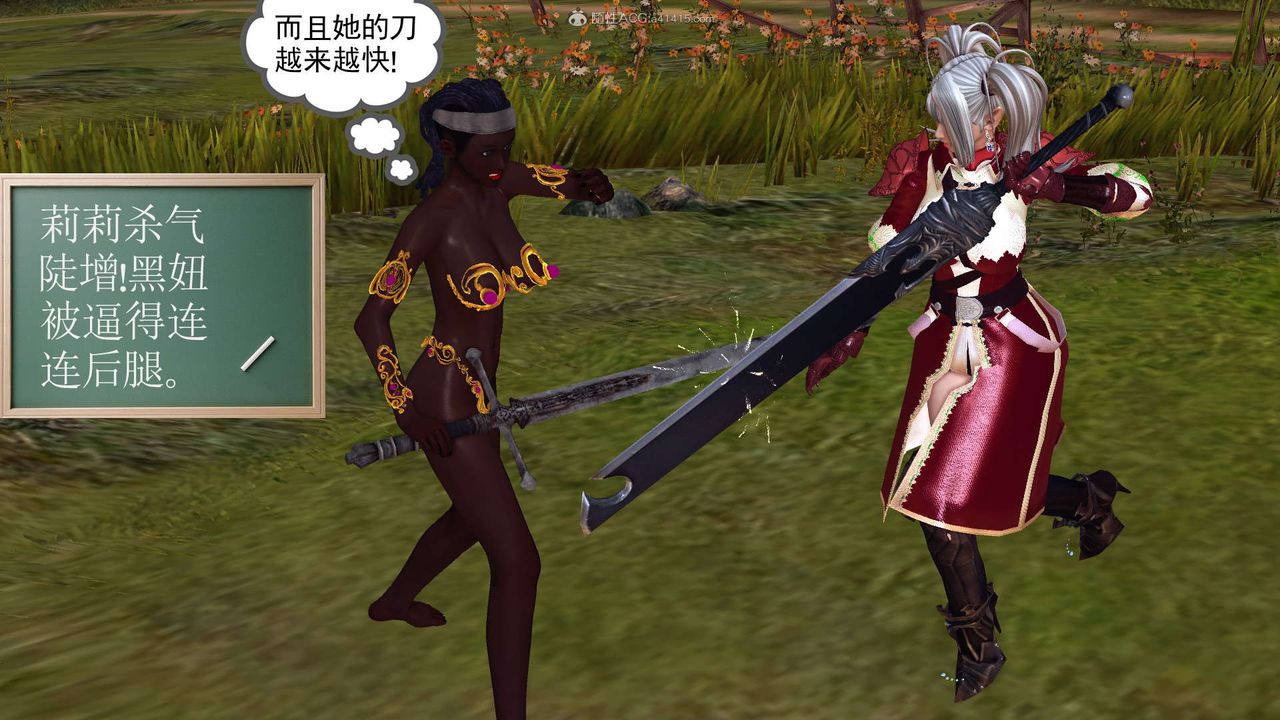 [3D]降魔传第118话