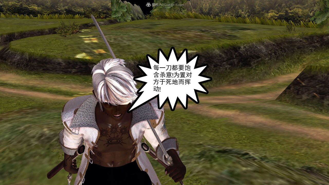 [3D]降魔传第118话