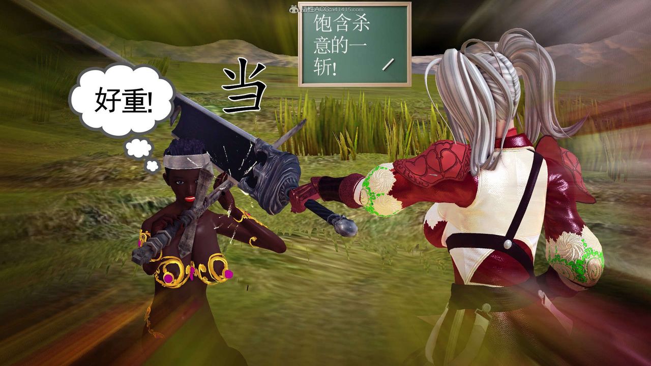 [3D]降魔传第118话