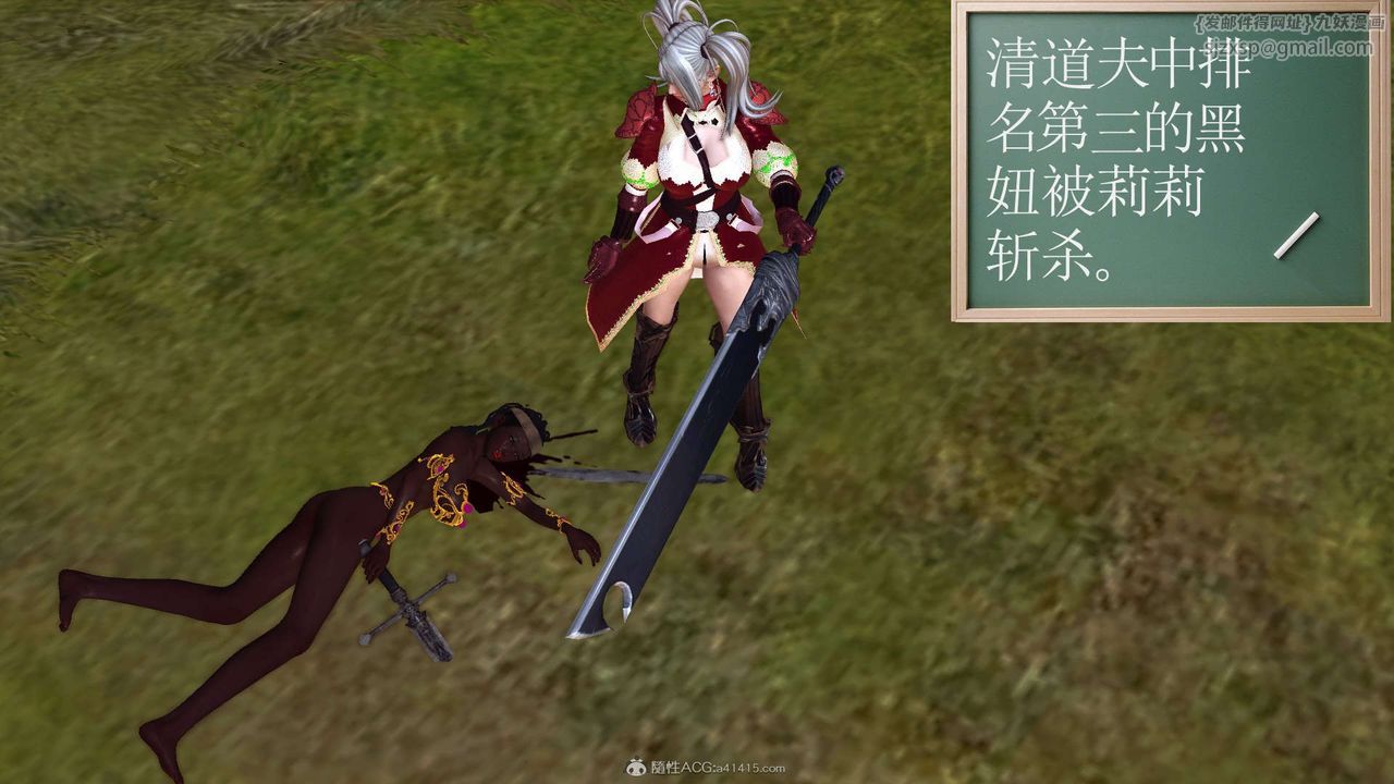 [3D]降魔传第118话