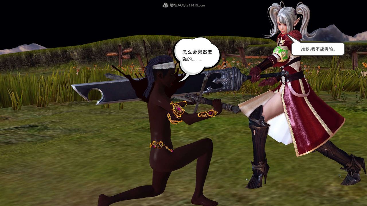 [3D]降魔傳第118話