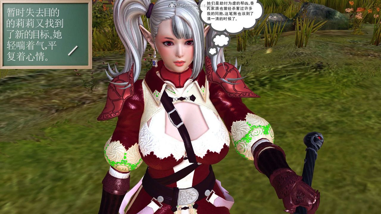 [3D]降魔传第118话