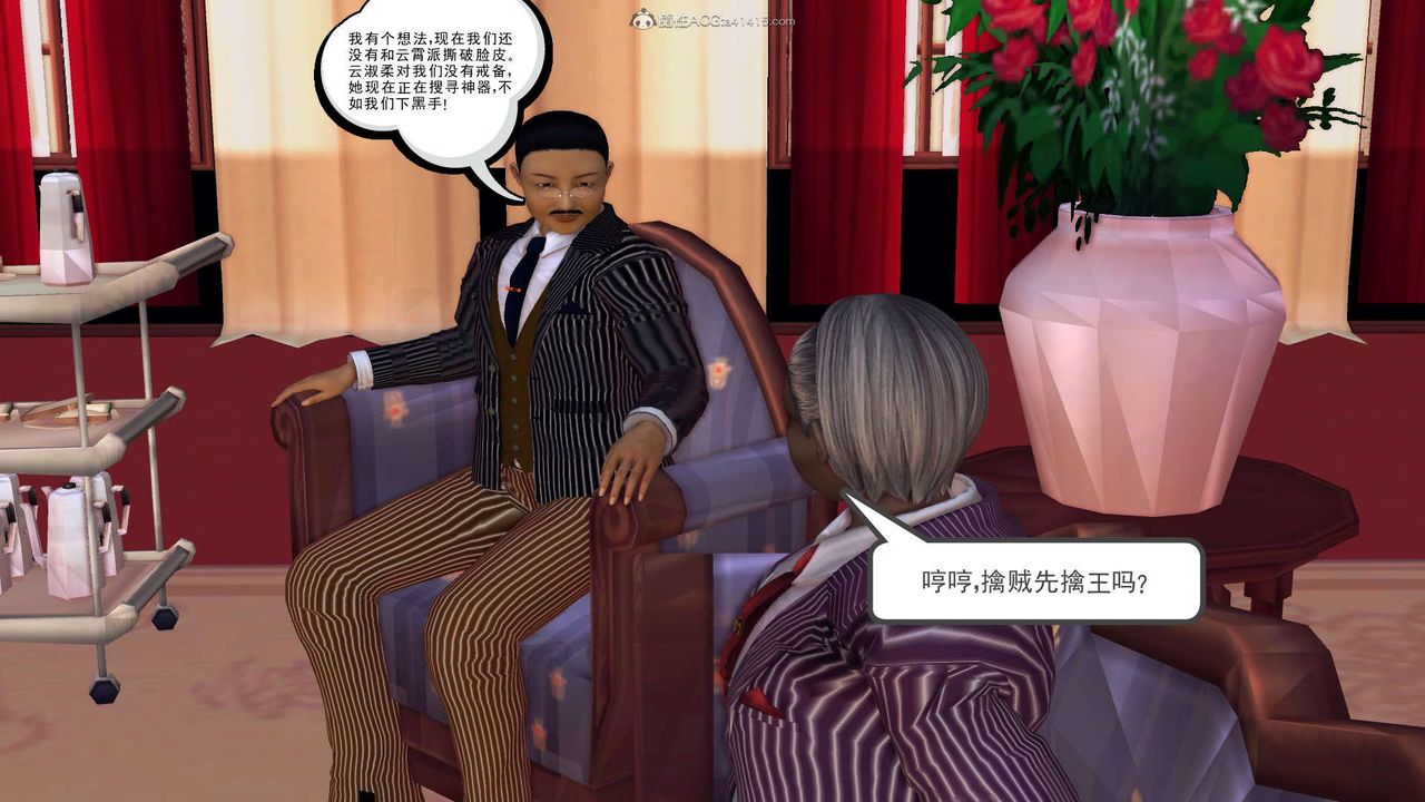 [3D]降魔传第118话