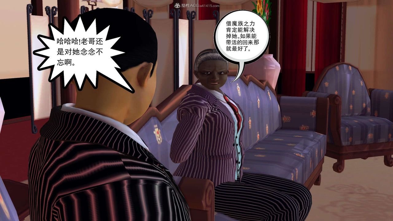 [3D]降魔传第118话