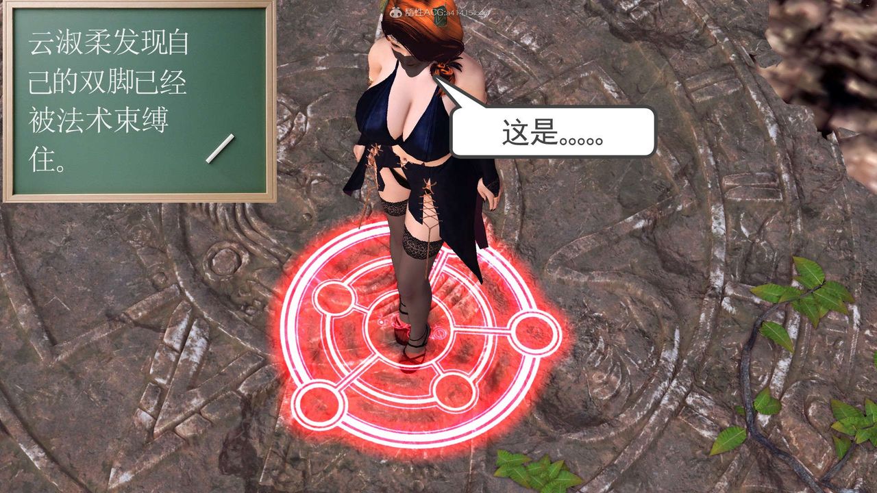 [3D]降魔傳第118話