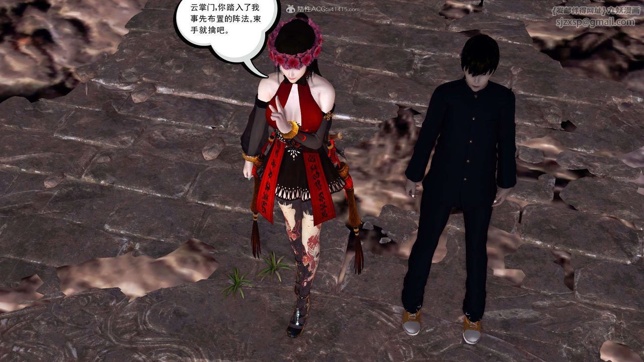 [3D]降魔傳第118話