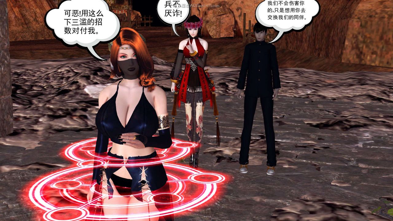 [3D]降魔传第118话