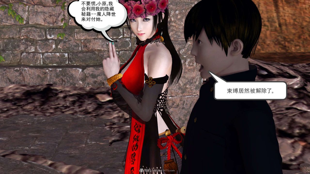 [3D]降魔传第118话