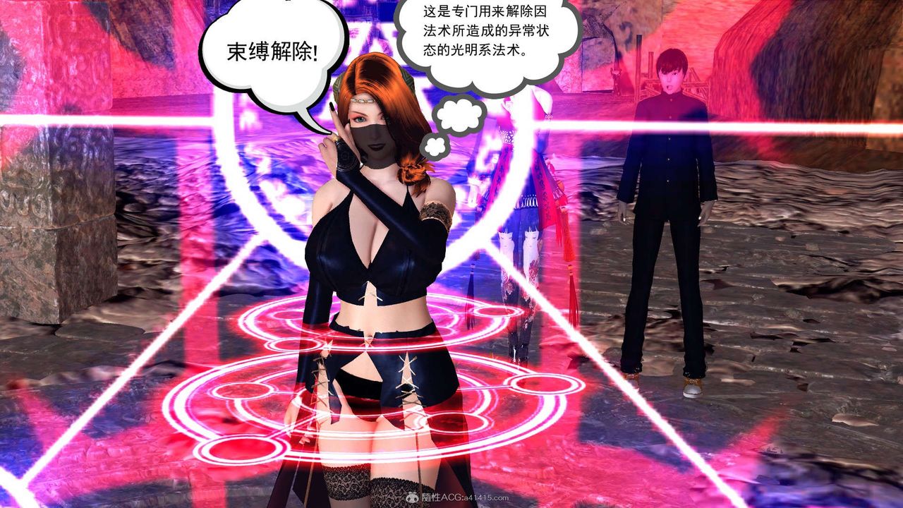 [3D]降魔傳第118話