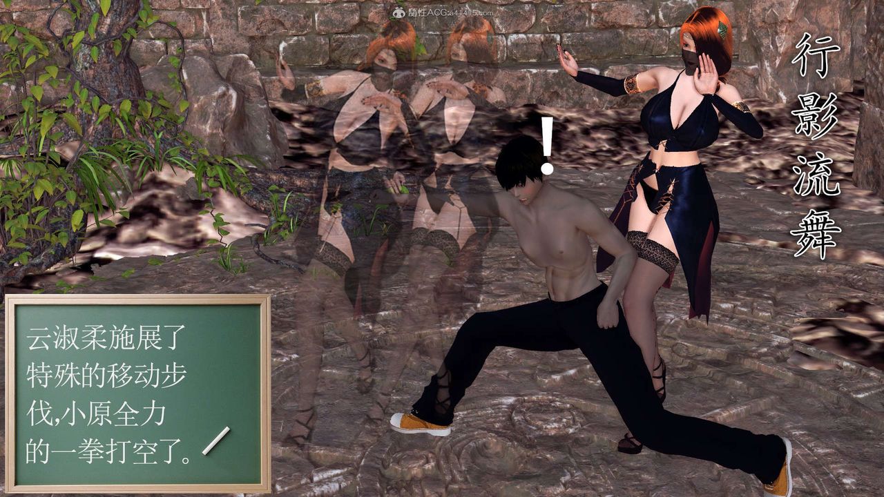 [3D]降魔傳第118話