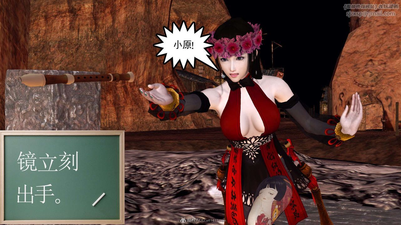 [3D]降魔傳第118話