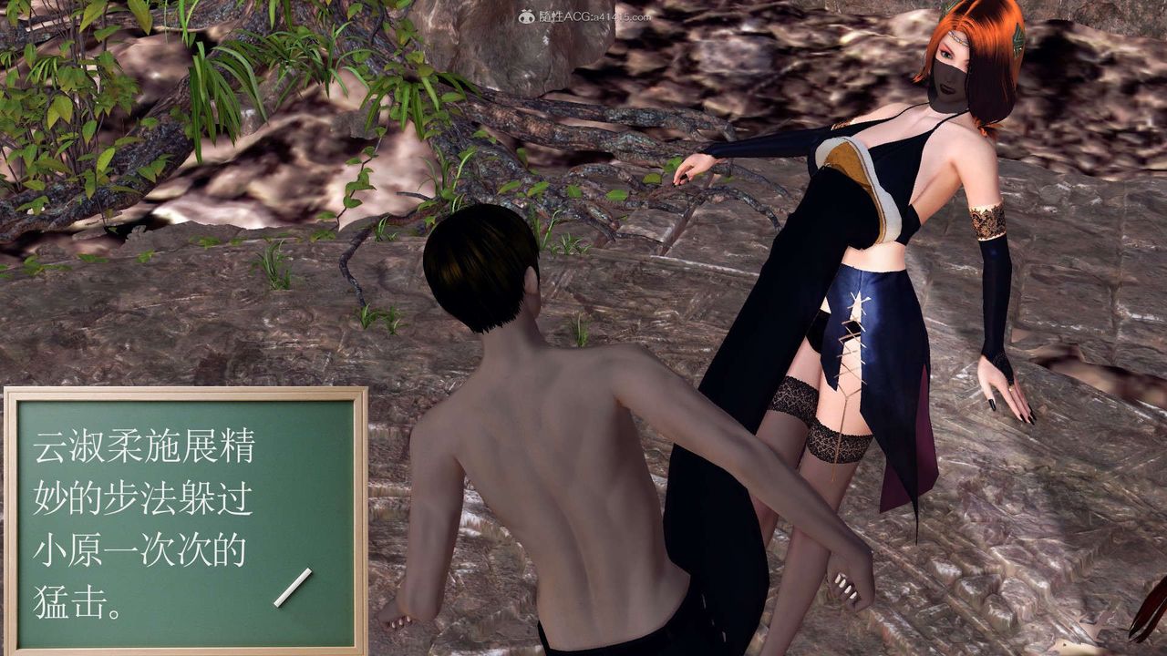 [3D]降魔傳第118話