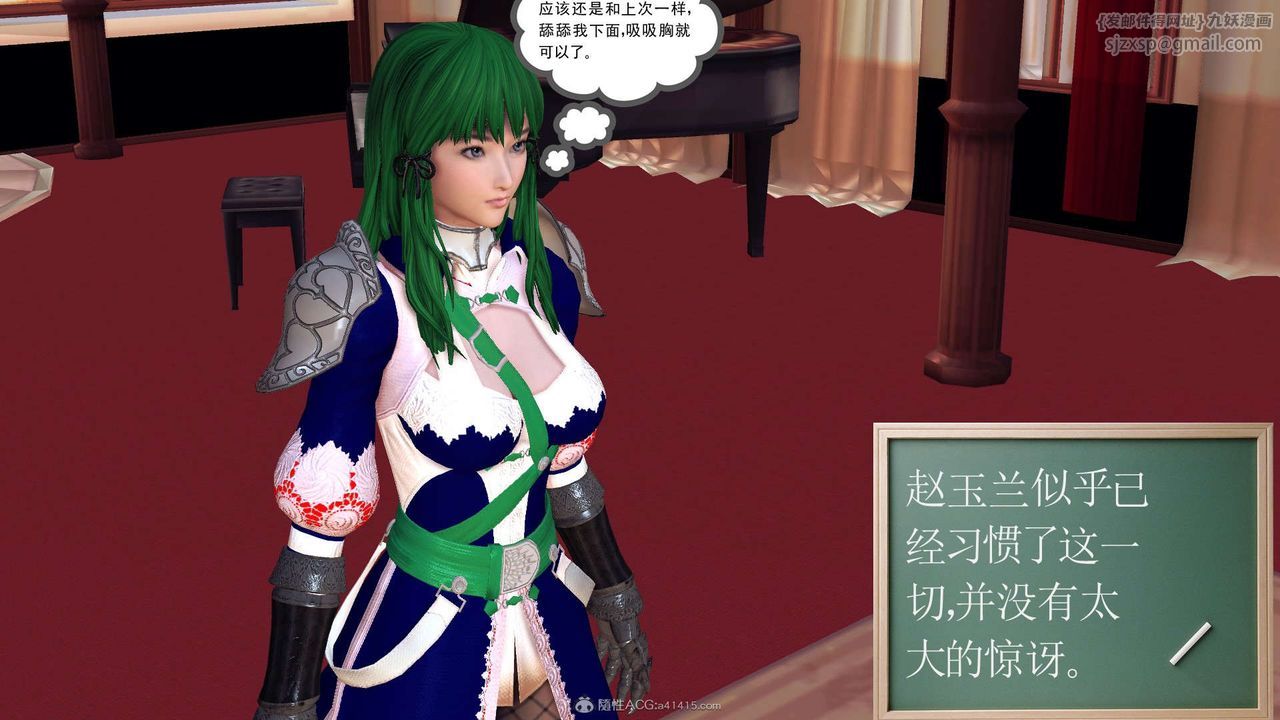 [3D]降魔傳第118話