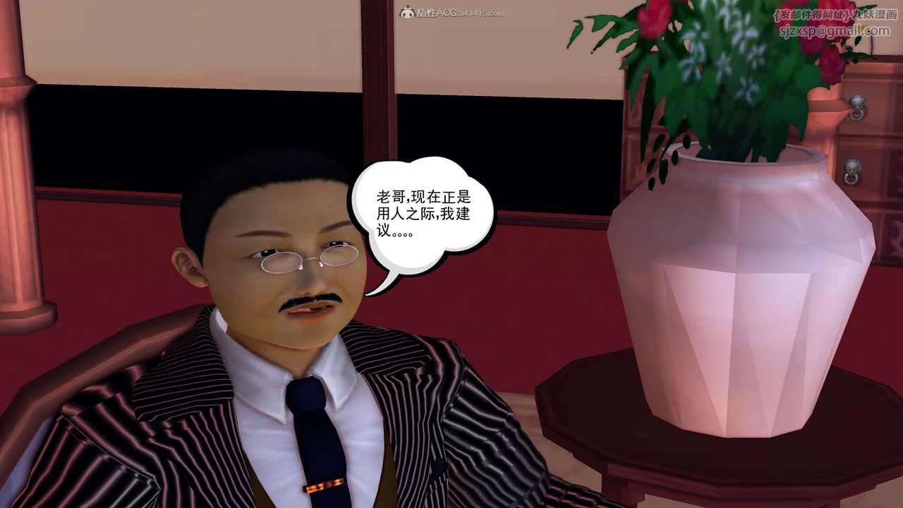 [3D]降魔传第118话