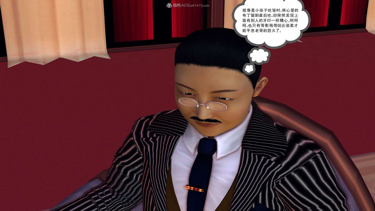 [3D]降魔傳第118話