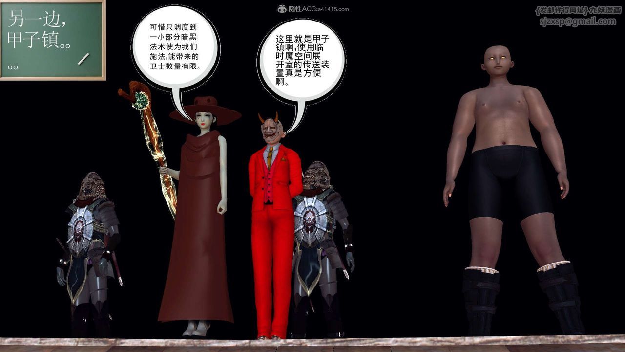 [3D]降魔传第118话